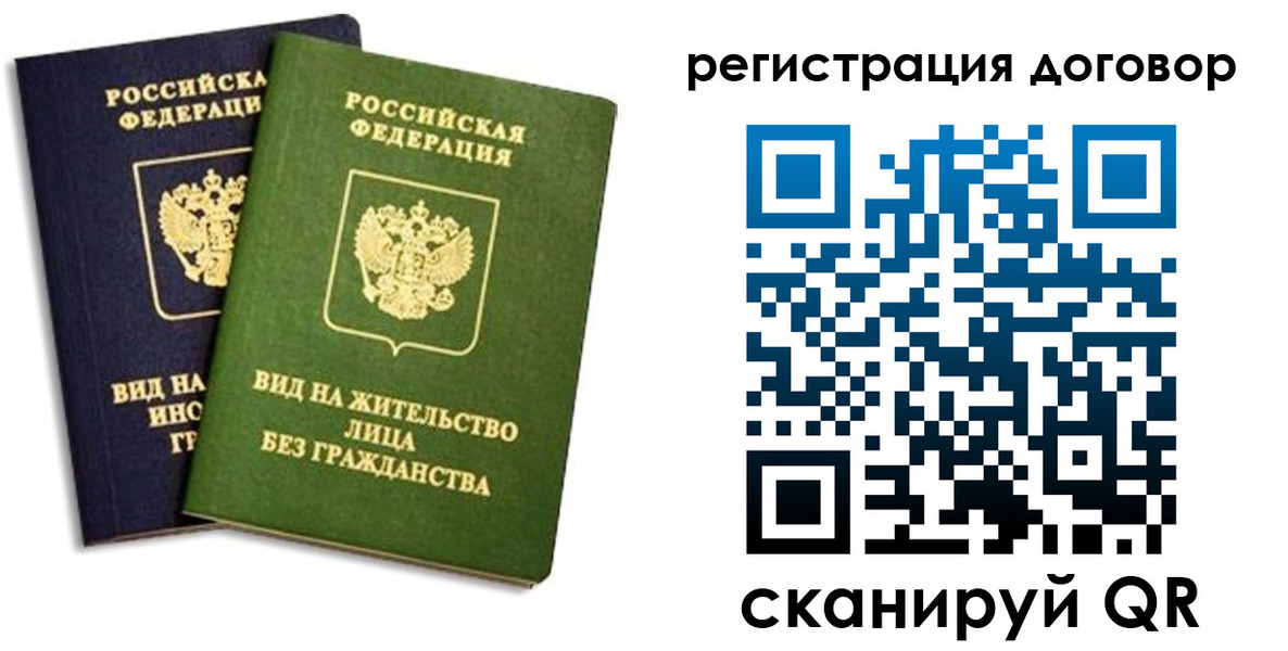 прописка штамп в Набережных Челнах