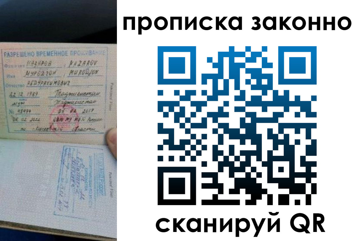 временная регистрация в Набережных Челнах