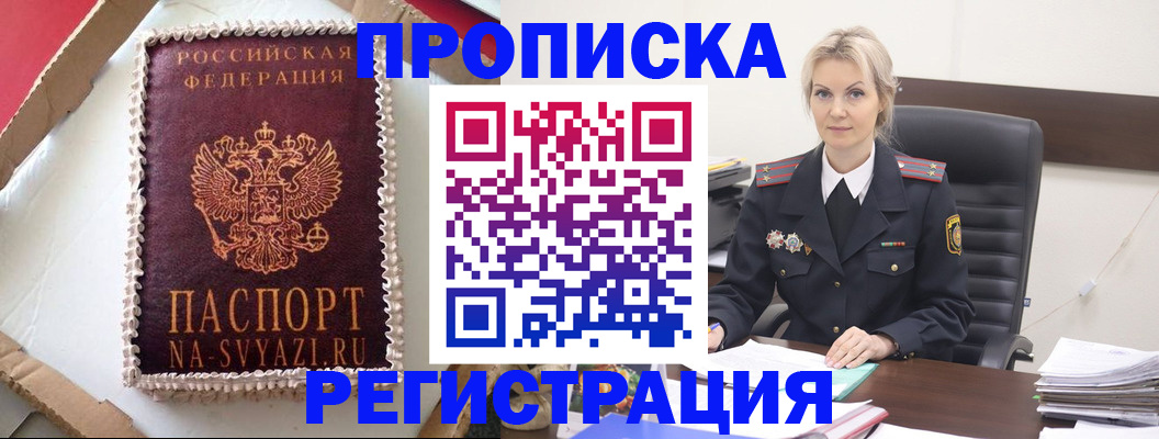 регистрация в Набережных Челнах