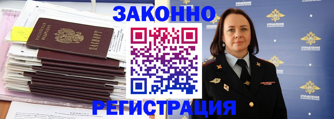 прописка для кредита в Набережных Челнах