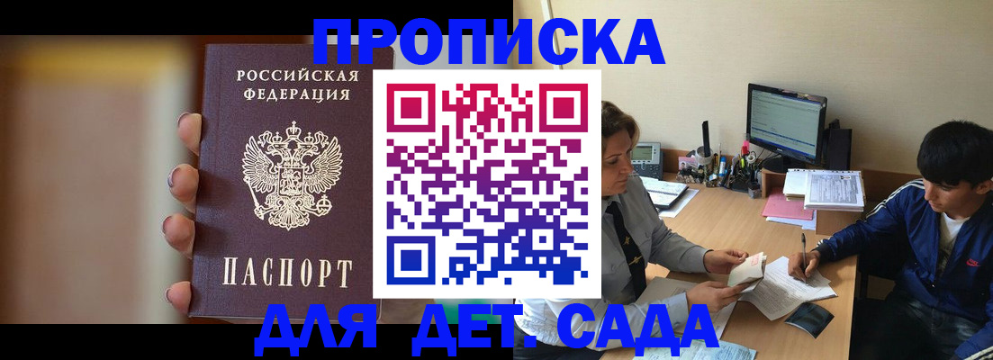 прописка гарантия в Набережных Челнах