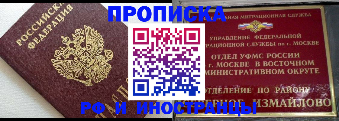 временная регистрация для школы в Набережных Челнах